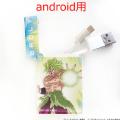 ye!VbvzhS{[ u[ BOX[^USBP[uandroidp u[